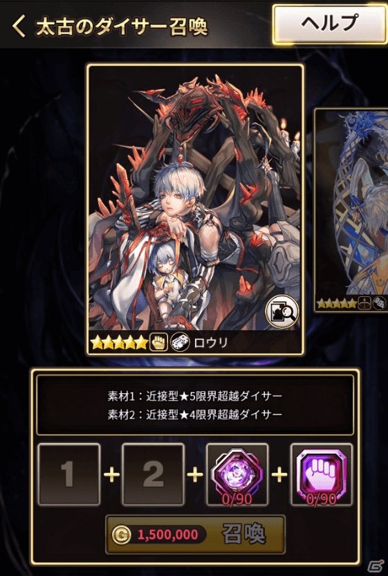 iOS/Android「ロードオブダイス」11月9日に実装の「シーズン2～太古の戦争～」アップデート内容が先行公開！の画像13