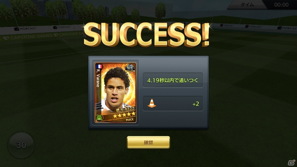 iOS/Android「モバサカ CHAMPIONS MANAGER」全世界350万ダウンロード突破！高橋名人との対戦キャンペーンが実施の画像4