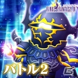 AC「シアトリズム ファイナルファンタジー オールスターカーニバル」FFXVのメドレーが登場！新たな「ルクスクリスタルバトル」も開始の画像5