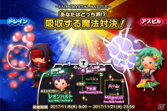 AC「シアトリズム ファイナルファンタジー オールスターカーニバル」FFXVのメドレーが登場！新たな「ルクスクリスタルバトル」も開始の画像6