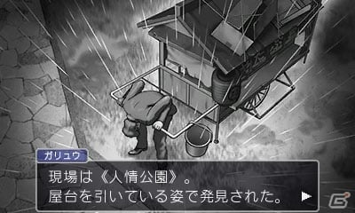 3DS「逆転裁判4」あらかじめダウンロードが開始！第2話のあらすじとキャラクターも紹介の画像11