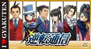 3DS「逆転裁判4」あらかじめダウンロードが開始！第2話のあらすじとキャラクターも紹介の画像9