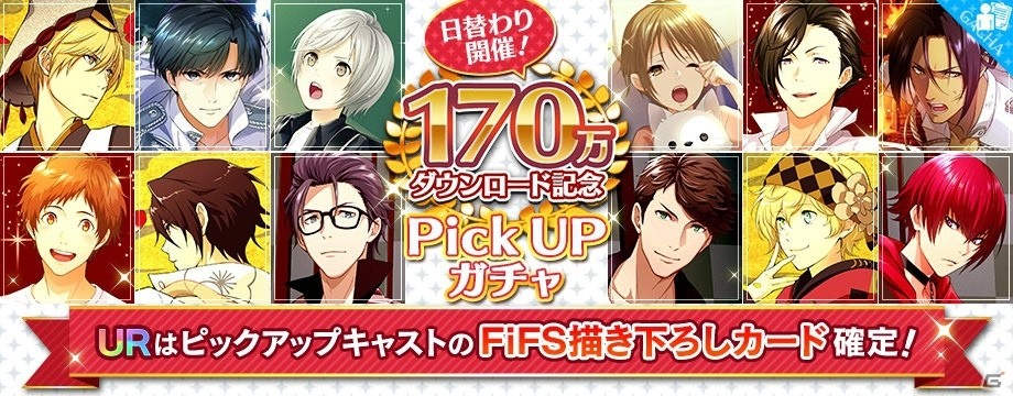 「夢色キャスト」170万DL突破！FiFS描き下ろしキャストが全員登場するガチャやログインボーナスが実施の画像3