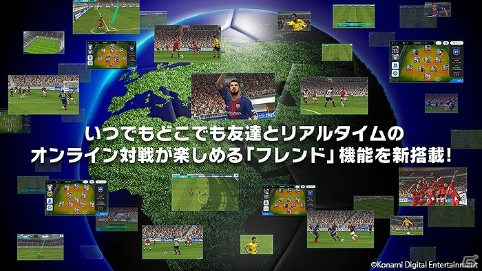 iOS/Android版「ウイニングイレブン 2017」が「ウイニングイレブン 2018」に進化！ベッカム氏が登場する大型アップデートが実装の画像5