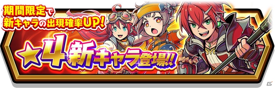 iOS/Android「スマッシュ＆マジック」新キャラクター・バーン、ティル、ブリジッドが登場！の画像1