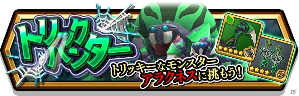 iOS/Android「スマッシュ＆マジック」新キャラクター・バーン、ティル、ブリジッドが登場！の画像6