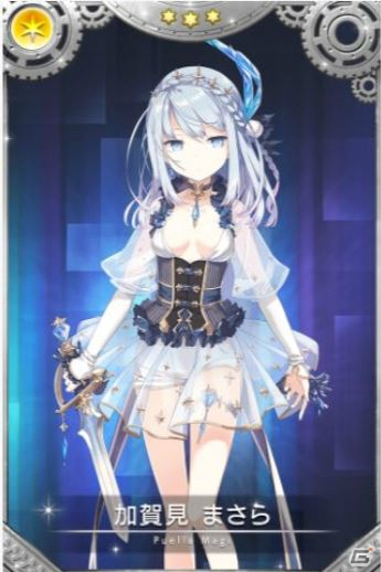 「マギアレコード 魔法少女まどか☆マギカ外伝」イベント「あの日の一番を超えて」が開催決定！「こころ＆まさらピックアップガチャ」も実施の画像4
