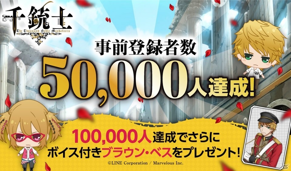 iOS/Android「千銃士」新グループ「大坂の陣」キャラとCVが公開！梅原裕一郎さんらのサイン色紙が当たるキャンペーンも開始の画像1