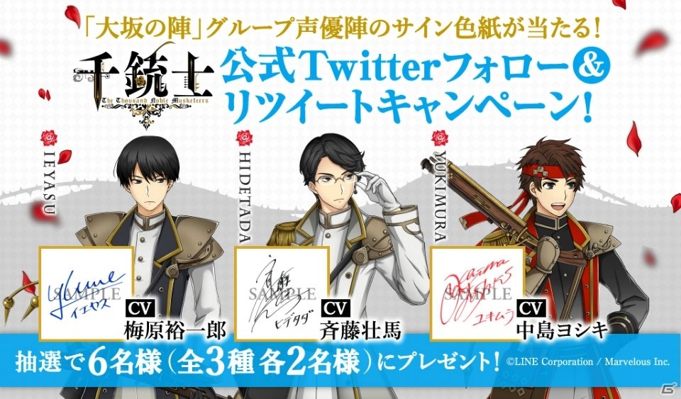 iOS/Android「千銃士」新グループ「大坂の陣」キャラとCVが公開！梅原裕一郎さんらのサイン色紙が当たるキャンペーンも開始の画像5