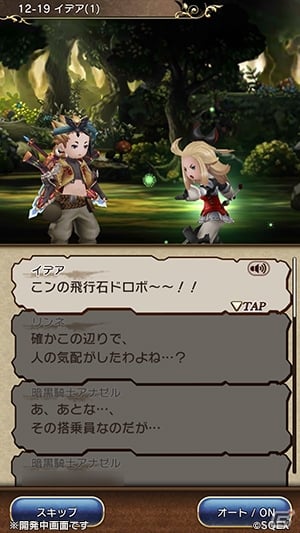 iOS/Android「BRAVELY DEFAULT FAIRY'S EFFECT」イデア・リーが登場するストーリー12章が開放！の画像3