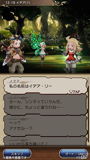 iOS/Android「BRAVELY DEFAULT FAIRY'S EFFECT」イデア・リーが登場するストーリー12章が開放！の画像4