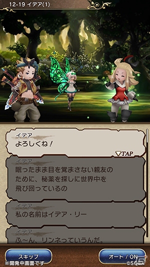 iOS/Android「BRAVELY DEFAULT FAIRY'S EFFECT」イデア・リーが登場するストーリー12章が開放！の画像5