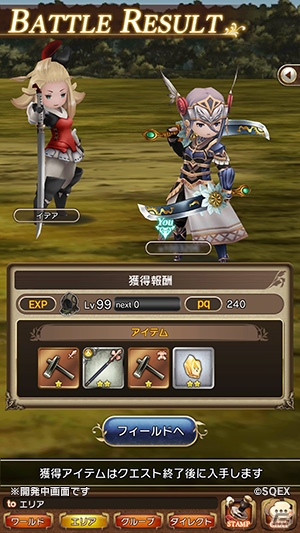 iOS/Android「BRAVELY DEFAULT FAIRY'S EFFECT」イデア・リーが登場するストーリー12章が開放！の画像7