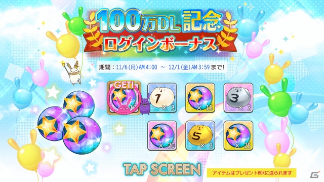 iOS/Android「ツキノパラダイス。」100万DL突破キャンペーンが開催！スペシャルログインボーナスが実施の画像1