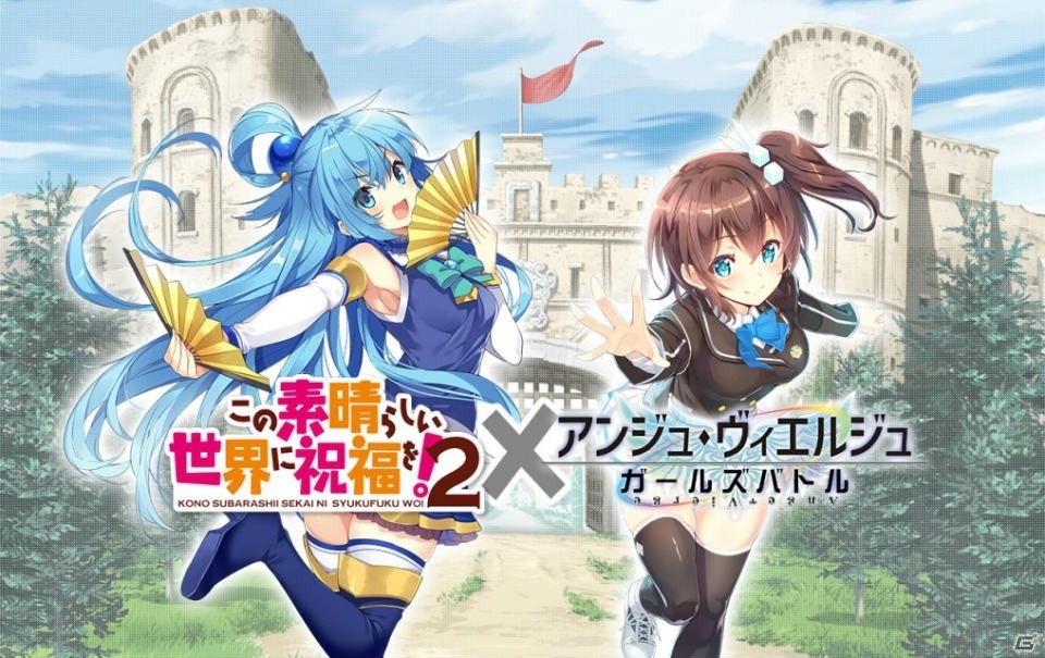 「アンジュ・ヴィエルジュ～ガールズバトル～」にて「この素晴らしい世界に祝福を！2」コラボが開催！ログインで「めぐみん（CV：高橋李依）」をゲットの画像1