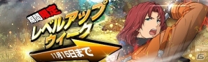 「英雄伝説 暁の軌跡」演劇衣装の「クローゼ・リンツ」が登場！分隊経験値が2倍になるレベルアップウィークも開催の画像9