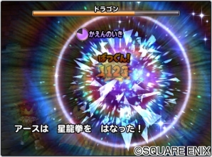 iOS/Android「星のドラゴンクエスト」バージョン2.0が配信開始！新上級職「グラディエーター」・「天文学者」などの新要素が盛りだくさんの画像5