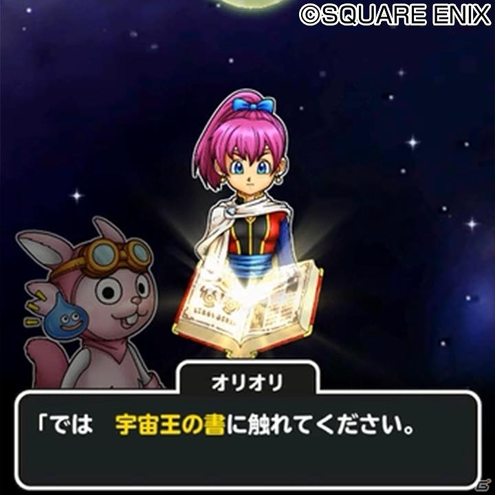 iOS/Android「星のドラゴンクエスト」バージョン2.0が配信開始！新上級職「グラディエーター」・「天文学者」などの新要素が盛りだくさんの画像2