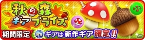 「みんゴル」がAmazon Androidアプリストアにて配信開始の画像5