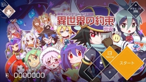 Nintendo Switch「VOEZ」楽曲を14曲追加した「楽曲追加パッチVer1.3」が配信決定！「シティコネクション」「魔神少女2」とのコラボ楽曲もの画像2