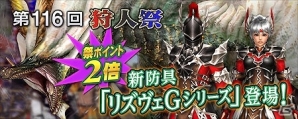 「モンスターハンター フロンティアZ」×「初音ミク」ダブル10周年コラボイベントが開催！期間限定ストアもオープンの画像13