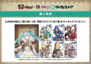 「モンスターハンター フロンティアZ」×「初音ミク」ダブル10周年コラボイベントが開催！期間限定ストアもオープンの画像4