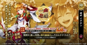 「一血卍傑-ONLINE-」新英傑「イダテン」が実装！新たな祭事討伐も追加の画像1