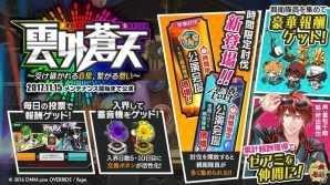 「一血卍傑-ONLINE-」新英傑「イダテン」が実装！新たな祭事討伐も追加の画像2