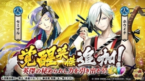 「一血卍傑-ONLINE-」新英傑「イダテン」が実装！新たな祭事討伐も追加の画像4