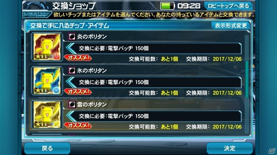 iOS/Android「ファンタシースターオンライン 2 es」にて「電撃PlayStation」とのコラボイベント「電撃！アドベンチャー」が開催！の画像3
