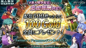 iOS/Android「無人戦争 2099」新規スナイパーライフルと頭のアクセサリーが登場！Mirrativ キャンペーン追加報酬もの画像6