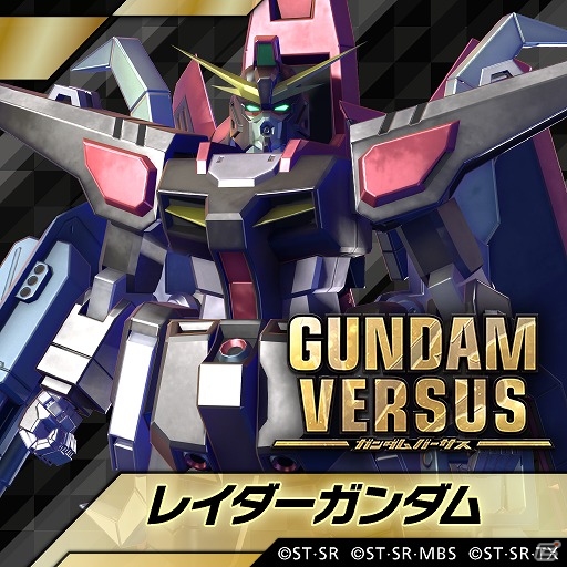 PS4「GUNDAM VERSUS」11月21日に「アトラスガンダム」「ゼイドラ」の配信が決定！さらに「レイダーガンダム」と「ザクI(ゲラート機)」の参戦も決定の画像10