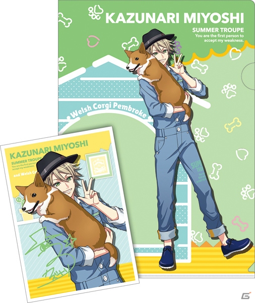 「一番くじ A3！～わんわんといっしょ～」が12月2日より発売！劇団員たちが可愛いワンちゃんと過ごす描きおろしデザインをチェックの画像15