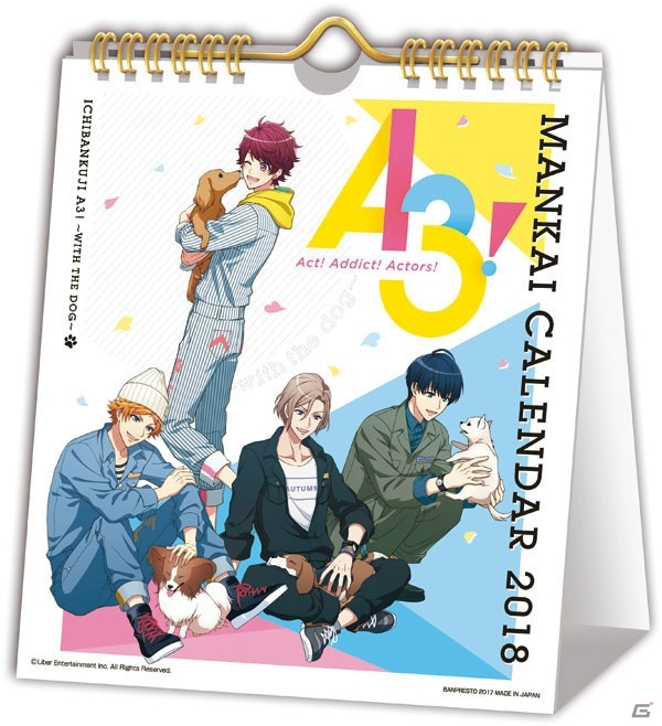 一番くじ A3！～わんわんといっしょ～」が12月2日より発売！劇団員たち