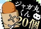 「ダンまち～メモリア・フレーゼ～」が500万DL突破！ログインボーナスや「ジャガ丸くん」プレゼントキャンペーンを実施