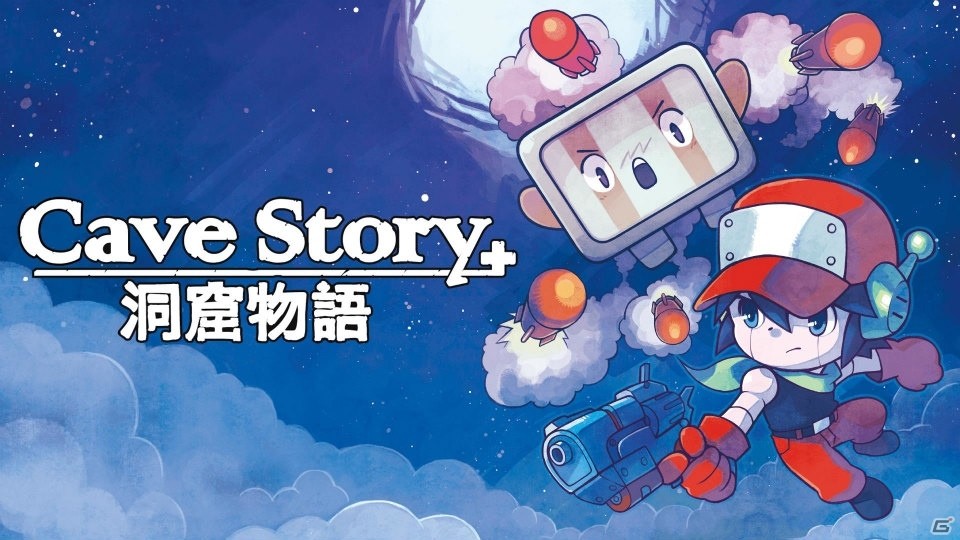 Nintendo Switch「Cave Story+」が2018年2月8日に発売！パッケージ版初回購入特典の情報もの画像1