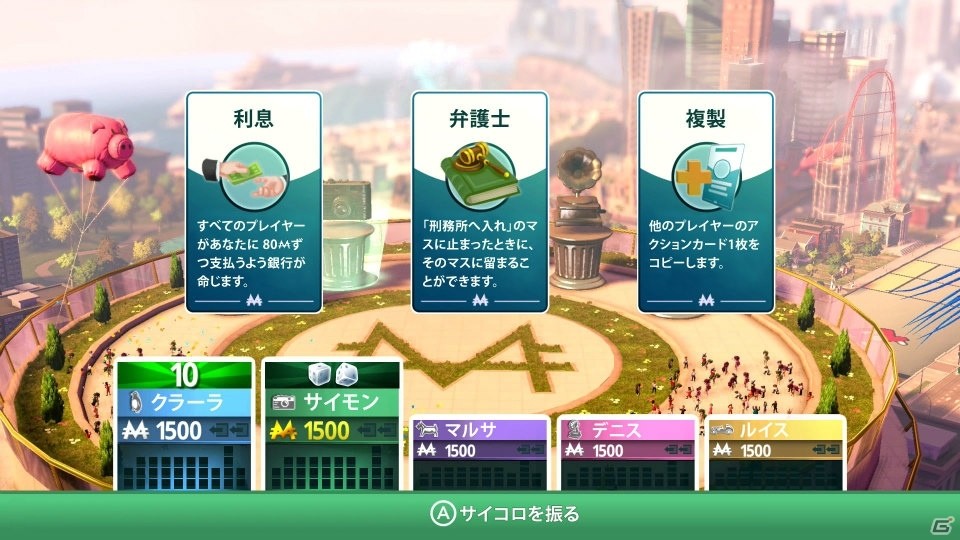 王道知的ボードゲーム「モノポリー for Nintendo Switch」が発売！ローンチトレーラーも公開の画像3