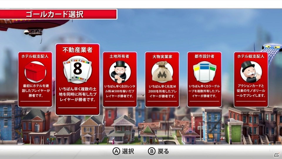 王道知的ボードゲーム「モノポリー for Nintendo Switch」が発売！ローンチトレーラーも公開の画像5
