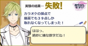 貴方にぴったりのイケメン（妖怪含む）診断します！iOS/Android「あやかしむすび」3つの診断コンテンツが公開の画像5