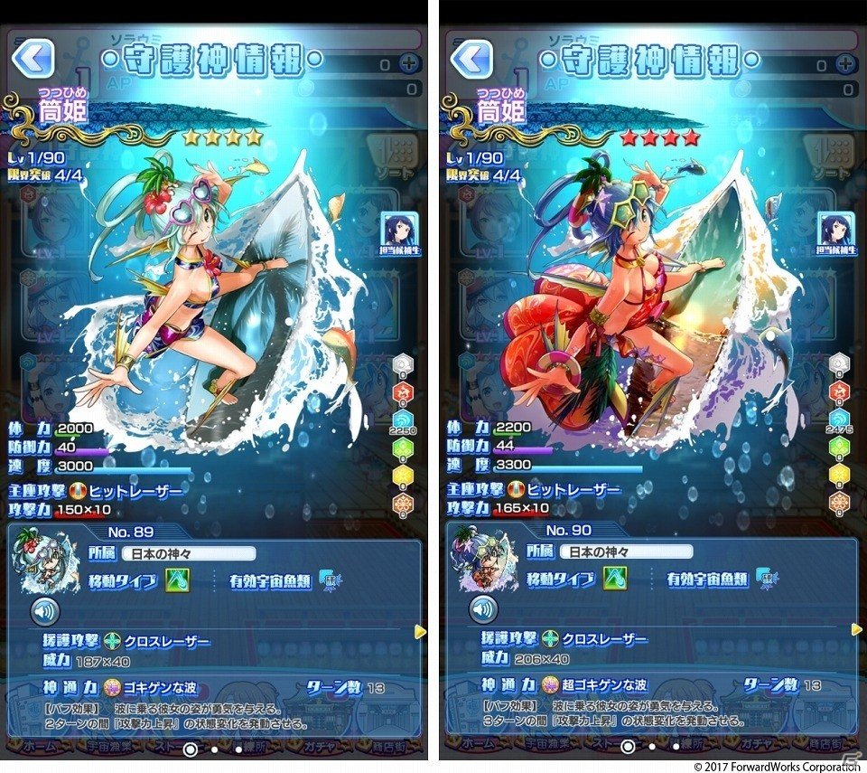 Ios Android ソラとウミのアイダ 村上波乃のお誕生日キャンペーンが開始 特別ログインボーナスをはじめ 水属性の 5守護神を手に入れるチャンスの画像 ゲーム情報サイト Gamer