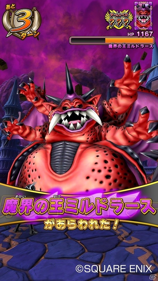 AC「戦え！ドラゴンクエスト スキャンバトラーズ」11月16日より3弾が稼働開始！無料チケット「ドラゴンクロー」の配布もの画像2