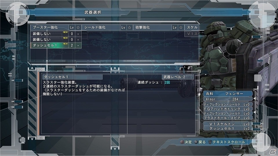PS4「地球防衛軍5」コロニストの詳細や新型バトル・ドローンの情報が公開！侵略者に対抗する新たな力「補助装備」「プラズマコア」もチェックの画像10