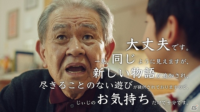 「ドラゴンクエストX 5000年の旅路 遥かなる故郷へ オンライン」のTVCM映像が公開！の画像2