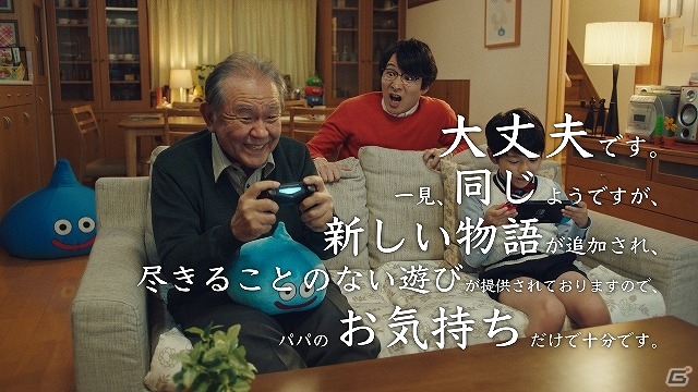 「ドラゴンクエストX 5000年の旅路 遥かなる故郷へ オンライン」のTVCM映像が公開！の画像4