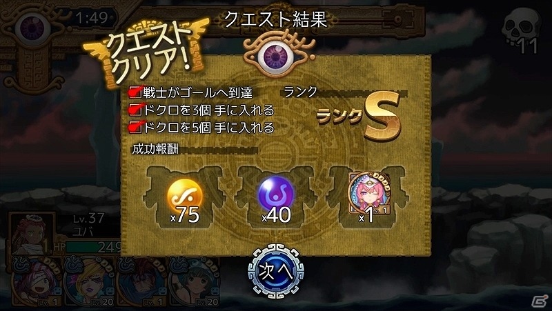 「ユバの徽」期間限定試練クエスト「二号の試練」が実装！Sランククリアで「変体シルシちゃん二号」獲得のチャンスの画像6