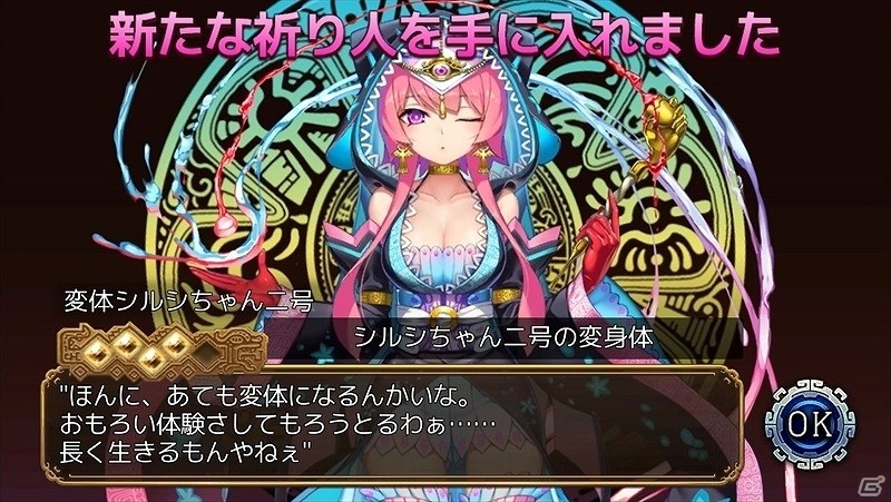 「ユバの徽」期間限定試練クエスト「二号の試練」が実装！Sランククリアで「変体シルシちゃん二号」獲得のチャンスの画像7