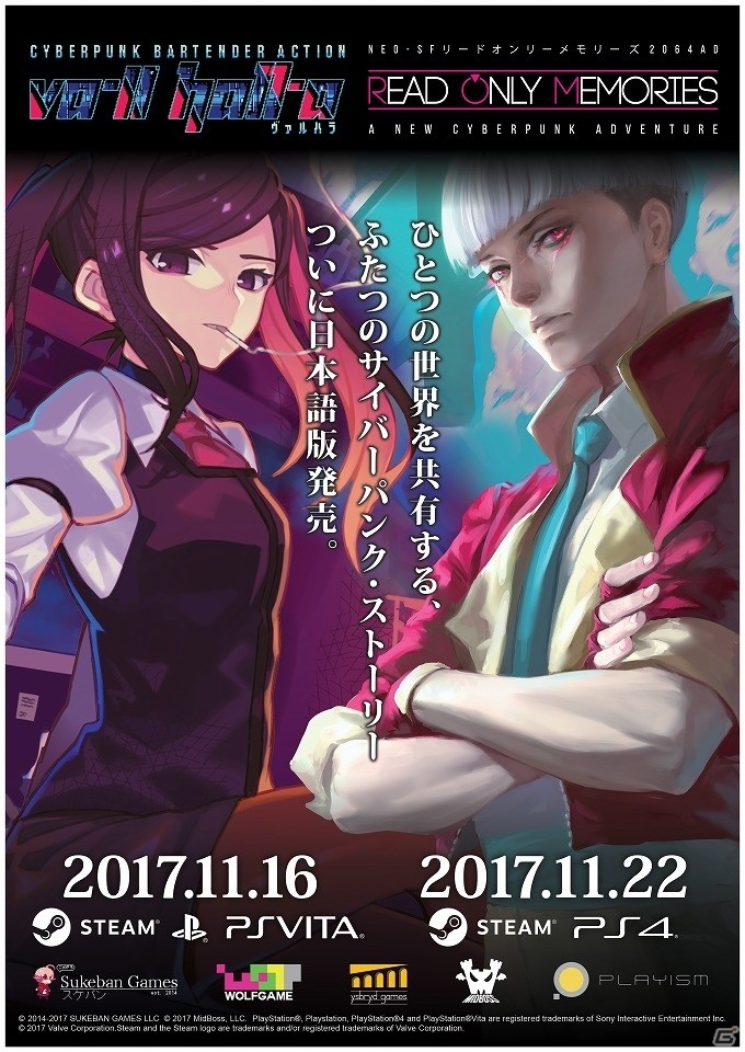 PS4版「Ace of Seafood」が配信開始―「デジゲー博2017」への出展情報も公開の画像6
