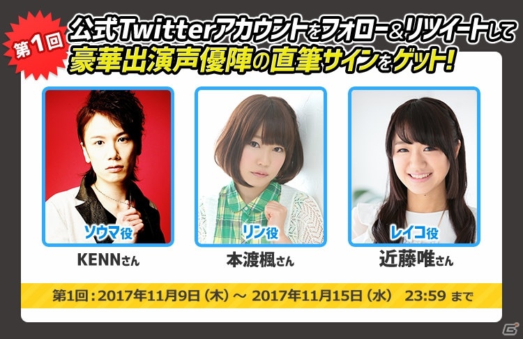 iOS/Android「アビストライブ」SRアルカイド（CV：喜多村英梨）がもらえる事前登録受付が開始！の画像2