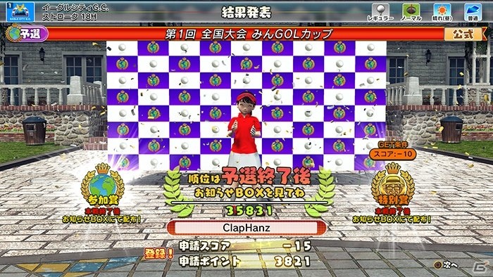 PS4「New みんなのGOLF」無料オンラインアップデート「全国大会」が配信日決定！新コース「ナム ロンベイ カントリークラブ」も配信の画像2