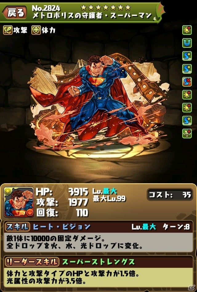 ヒーローたちが「パズル＆ドラゴンズ」に集結！映画「ジャスティス・リーグ」とのコラボが11月13日より開催の画像3